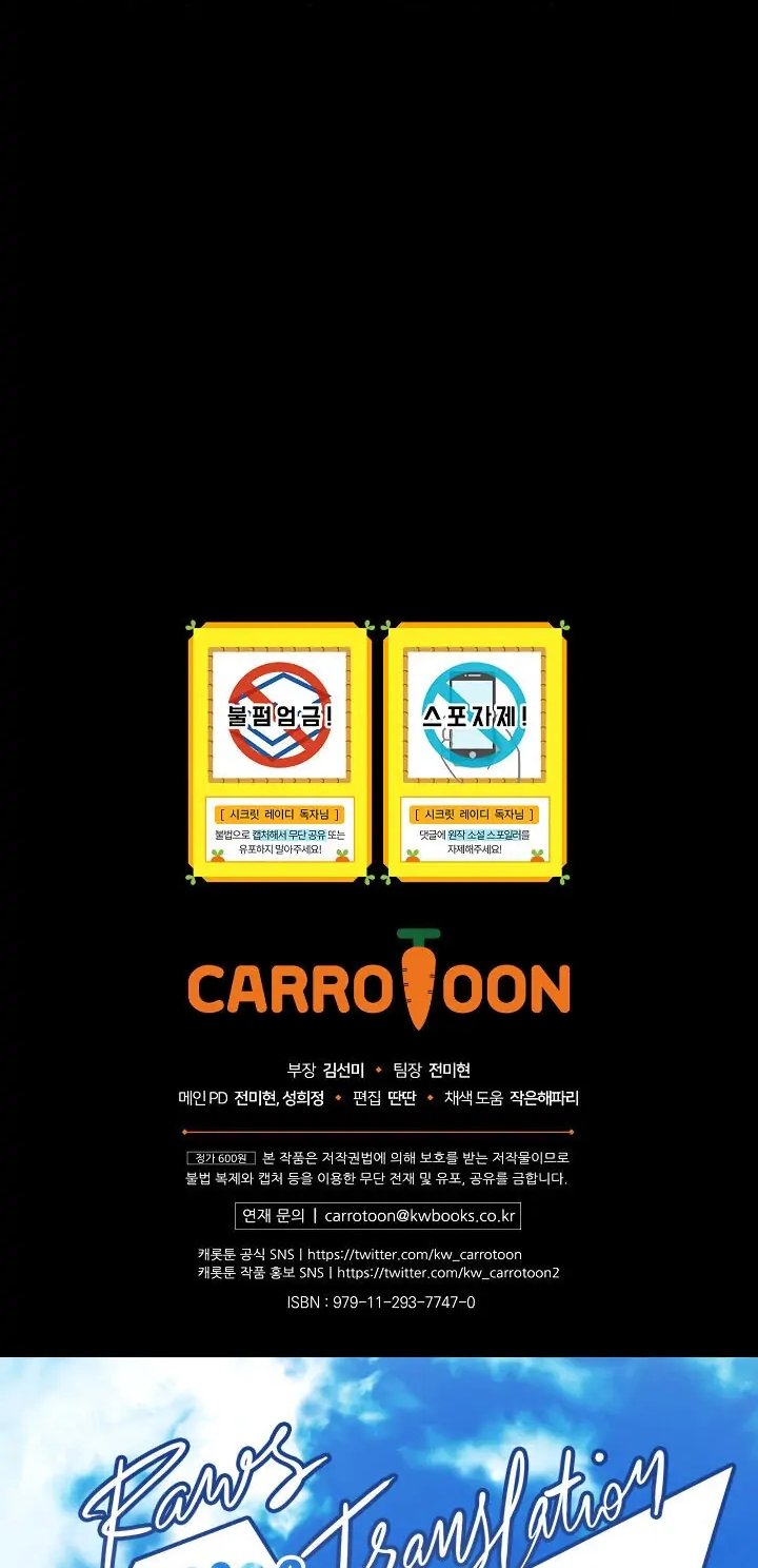 Secret Lady, Chapter 15 image 69